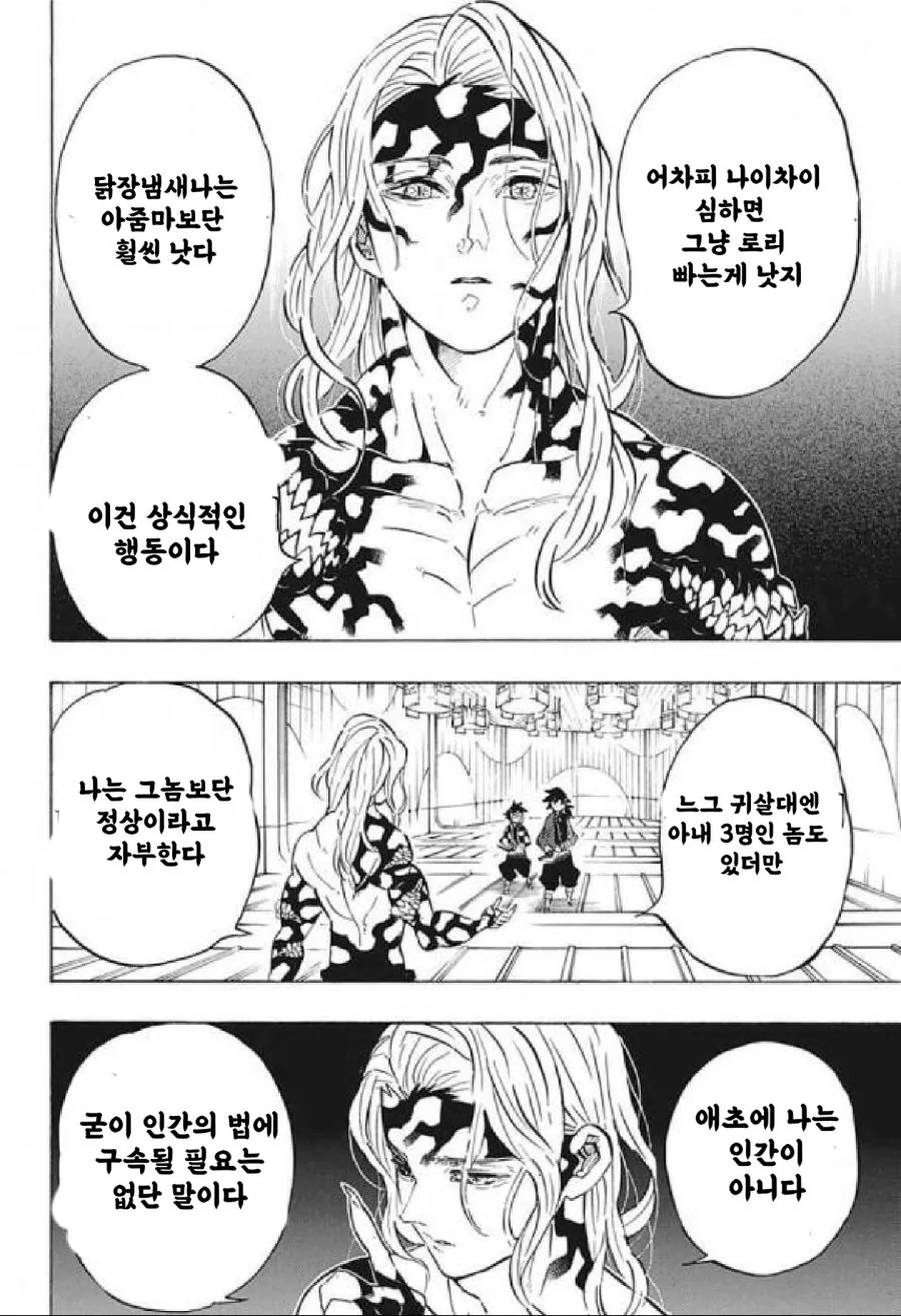 ㄹㄹ물을 좋아하는 이유.manga - 이미지 3