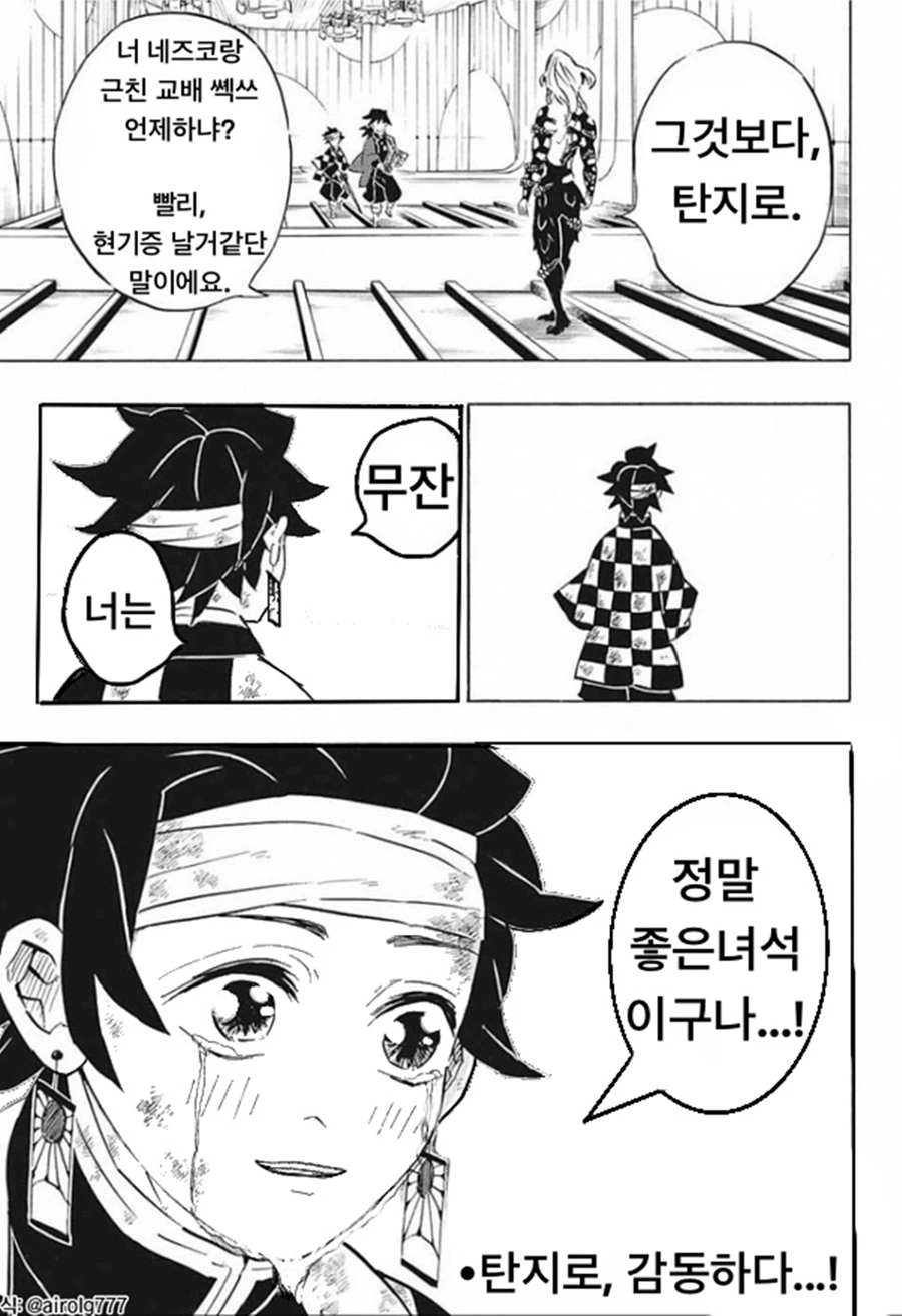 ㄹㄹ물을 좋아하는 이유.manga - 이미지 4