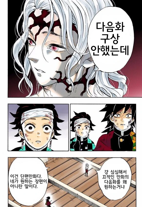 1화 빌런 만화.manga