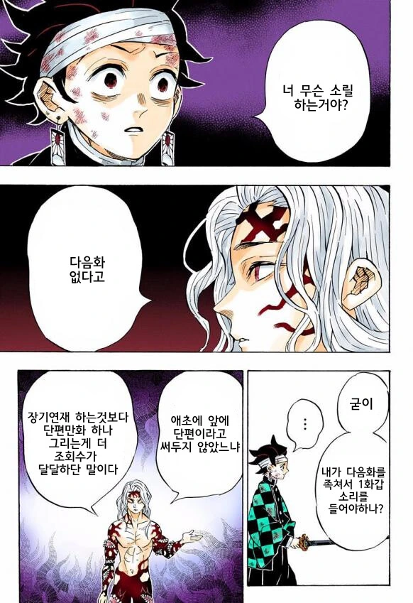 1화 빌런 만화.manga - 이미지 2