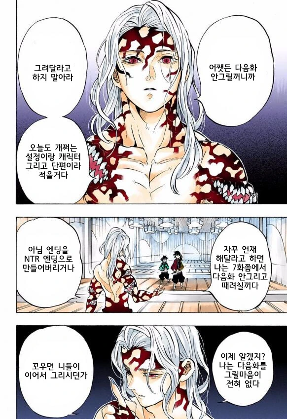 1화 빌런 만화.manga - 이미지 3