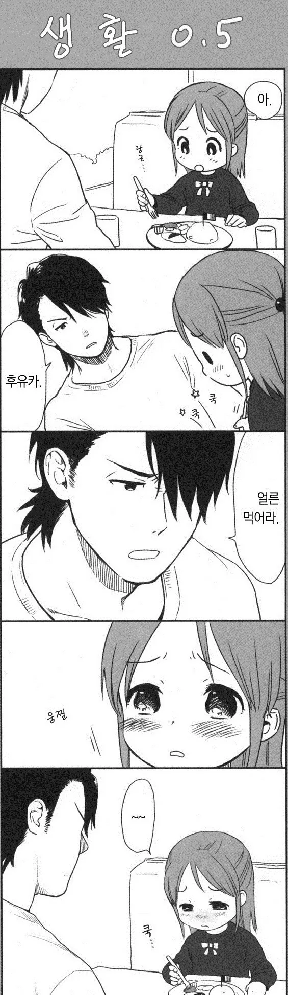 ㅇㄴㅅㅌㄸㅇㅈ 여성향 버전.manhwa
