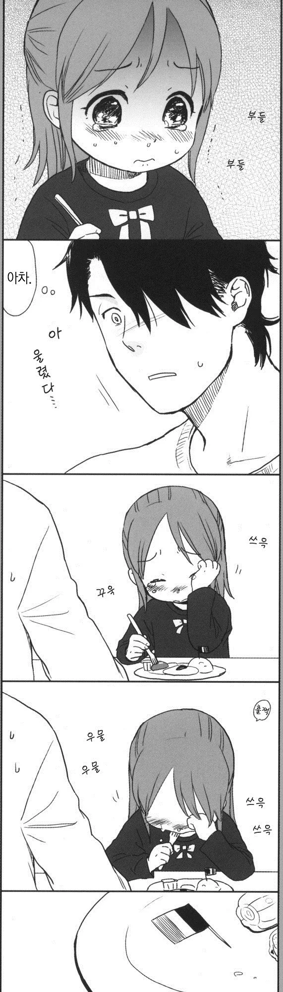 ㅇㄴㅅㅌㄸㅇㅈ 여성향 버전.manhwa - 이미지 3