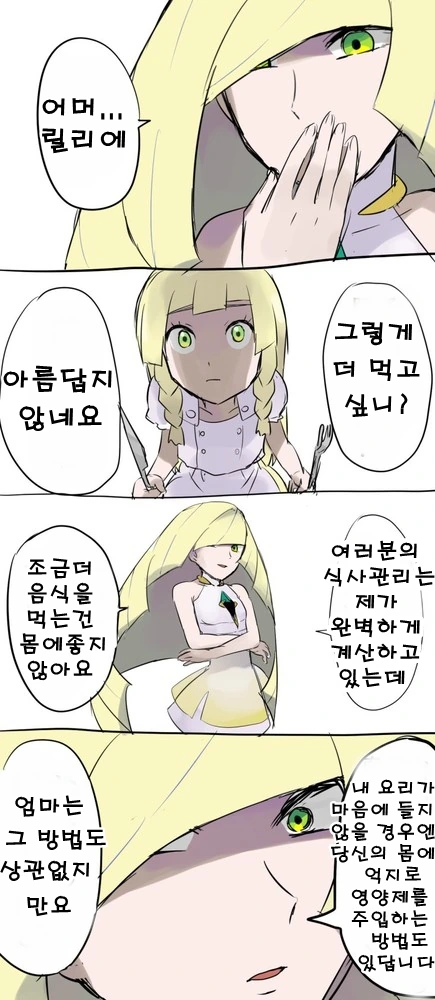 포켓몬) 텅비드 엄마가 밥주는 만화 - 이미지 3