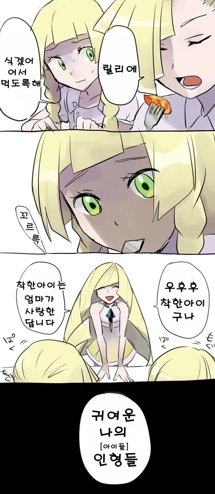 포켓몬) 텅비드 엄마가 밥주는 만화 - 이미지 4