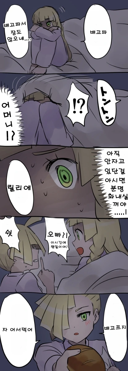 포켓몬) 텅비드 엄마가 밥주는 만화 - 이미지 5