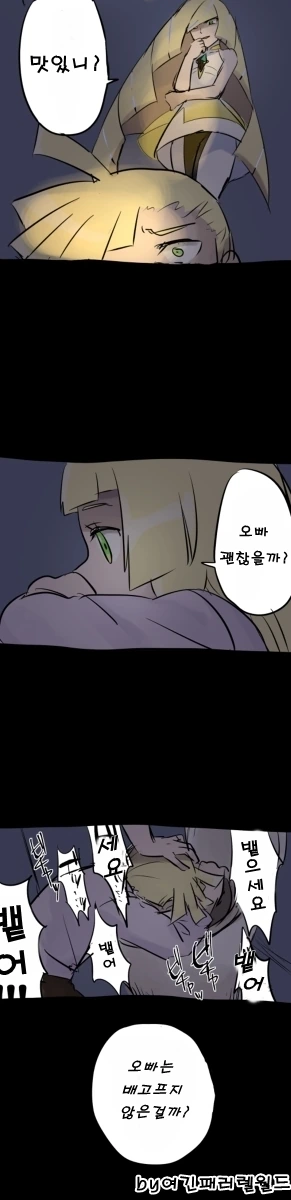 포켓몬) 텅비드 엄마가 밥주는 만화 - 이미지 8
