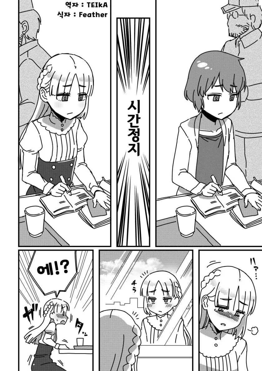 (스압)남성 호르몬이 폭발하는 마초맨 만화.manga