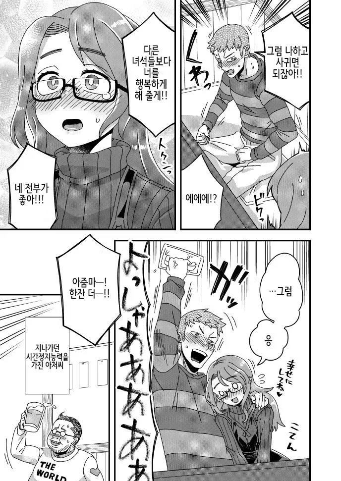(스압)남성 호르몬이 폭발하는 마초맨 만화.manga - 이미지 7
