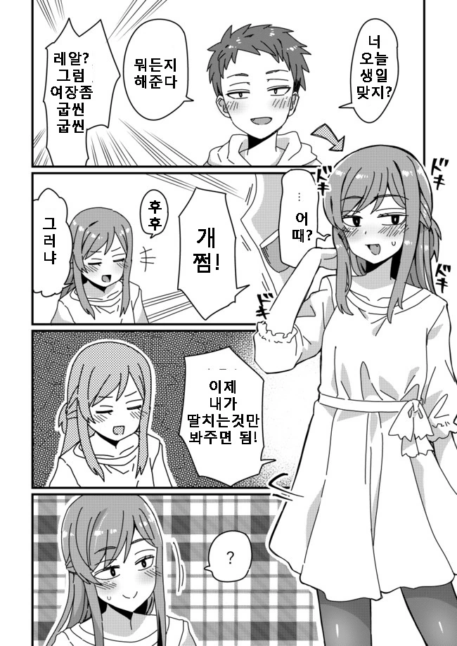 (스압)남성 호르몬이 폭발하는 마초맨 만화.manga - 이미지 8