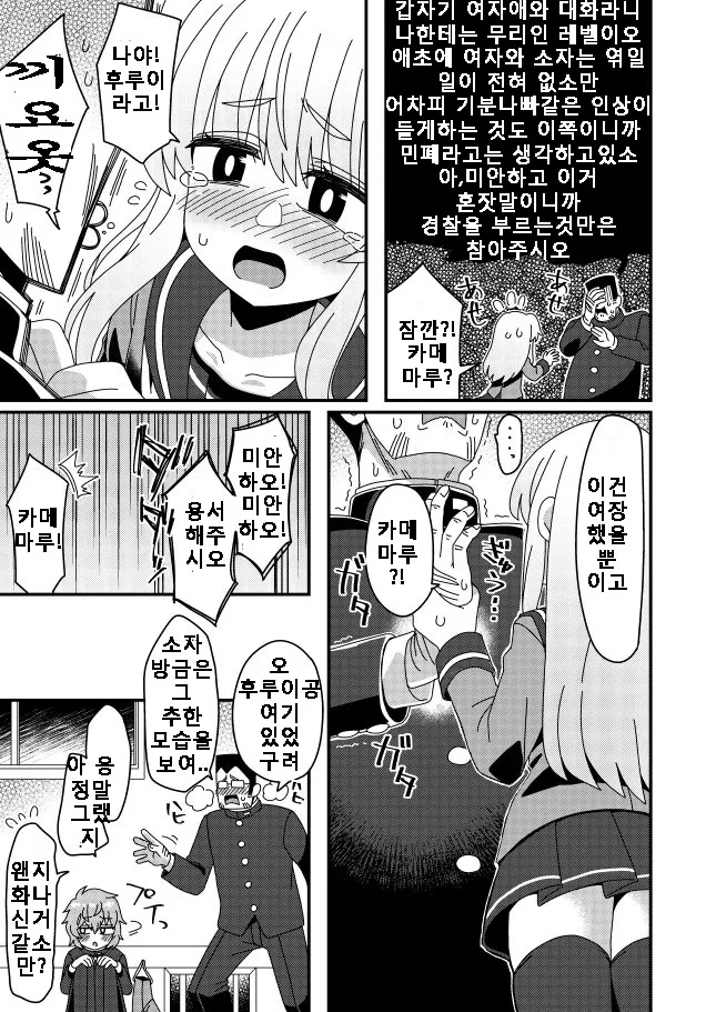 (스압)남성 호르몬이 폭발하는 마초맨 만화.manga - 이미지 13