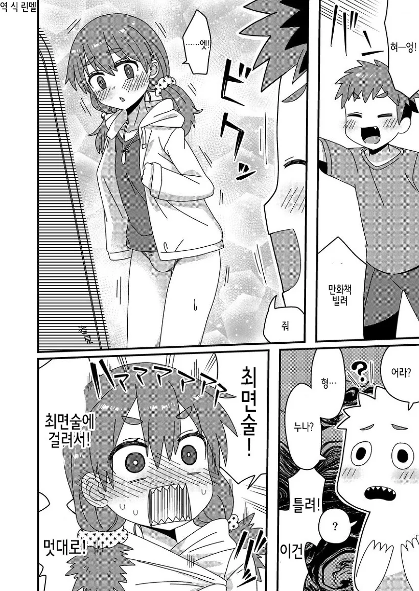 (스압)남성 호르몬이 폭발하는 마초맨 만화.manga - 이미지 14