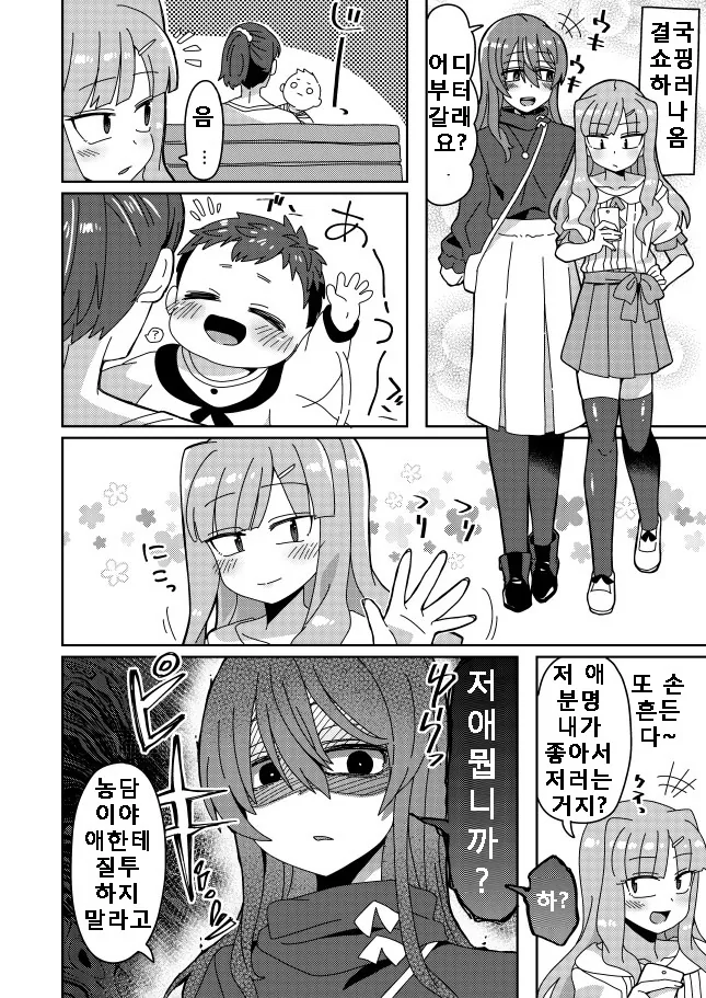 (스압)남성 호르몬이 폭발하는 마초맨 만화.manga - 이미지 18
