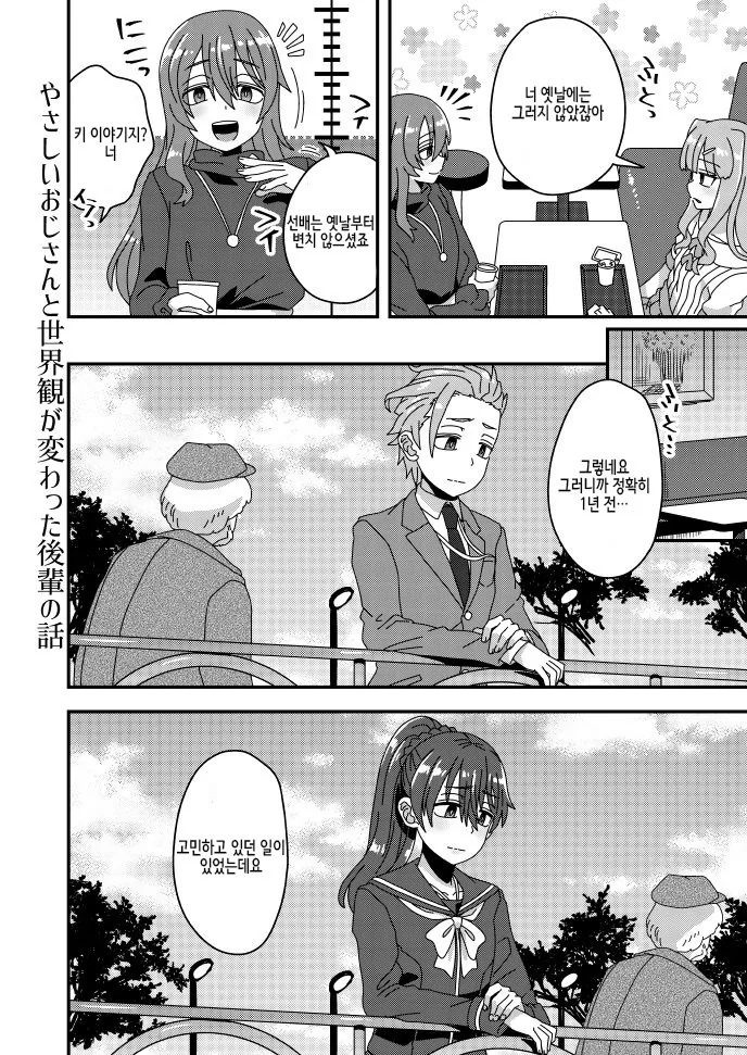 (스압)남성 호르몬이 폭발하는 마초맨 만화.manga - 이미지 19