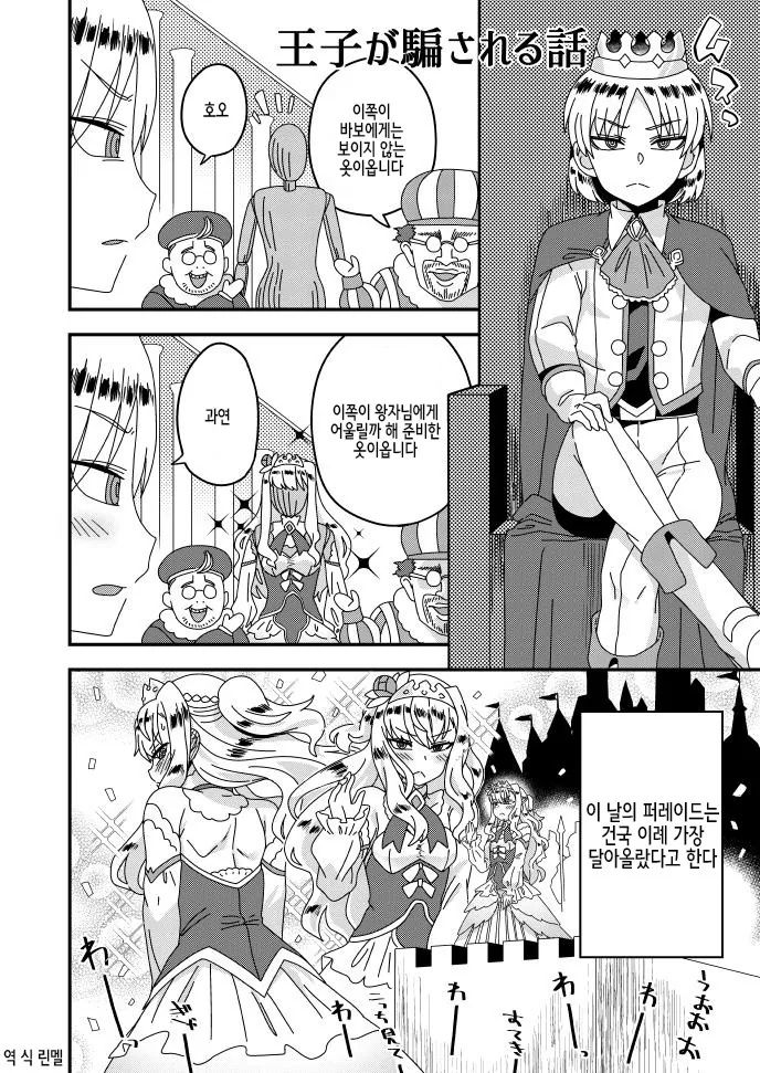 (스압)남성 호르몬이 폭발하는 마초맨 만화.manga - 이미지 25