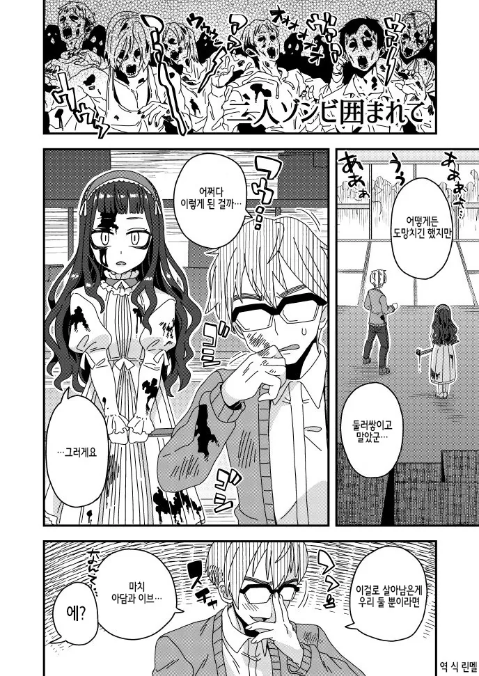 (스압)남성 호르몬이 폭발하는 마초맨 만화.manga - 이미지 26