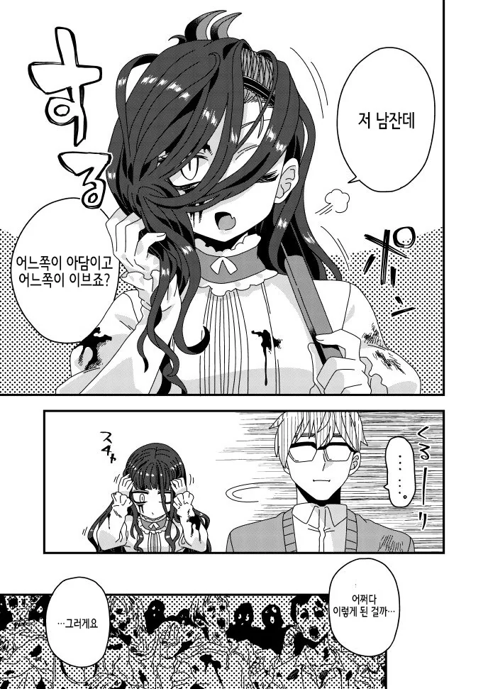 (스압)남성 호르몬이 폭발하는 마초맨 만화.manga - 이미지 27