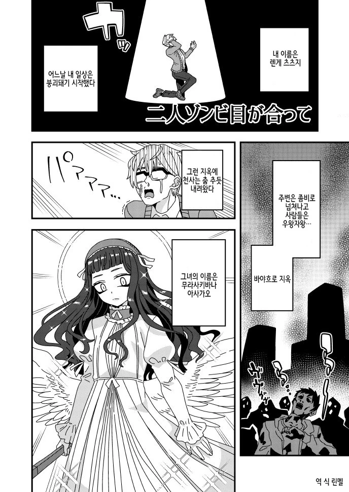 (스압)남성 호르몬이 폭발하는 마초맨 만화.manga - 이미지 28