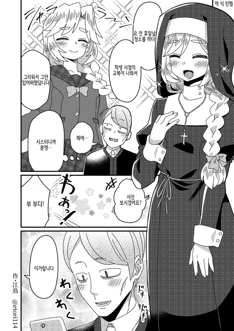 (스압)남성 호르몬이 폭발하는 마초맨 만화.manga - 이미지 30