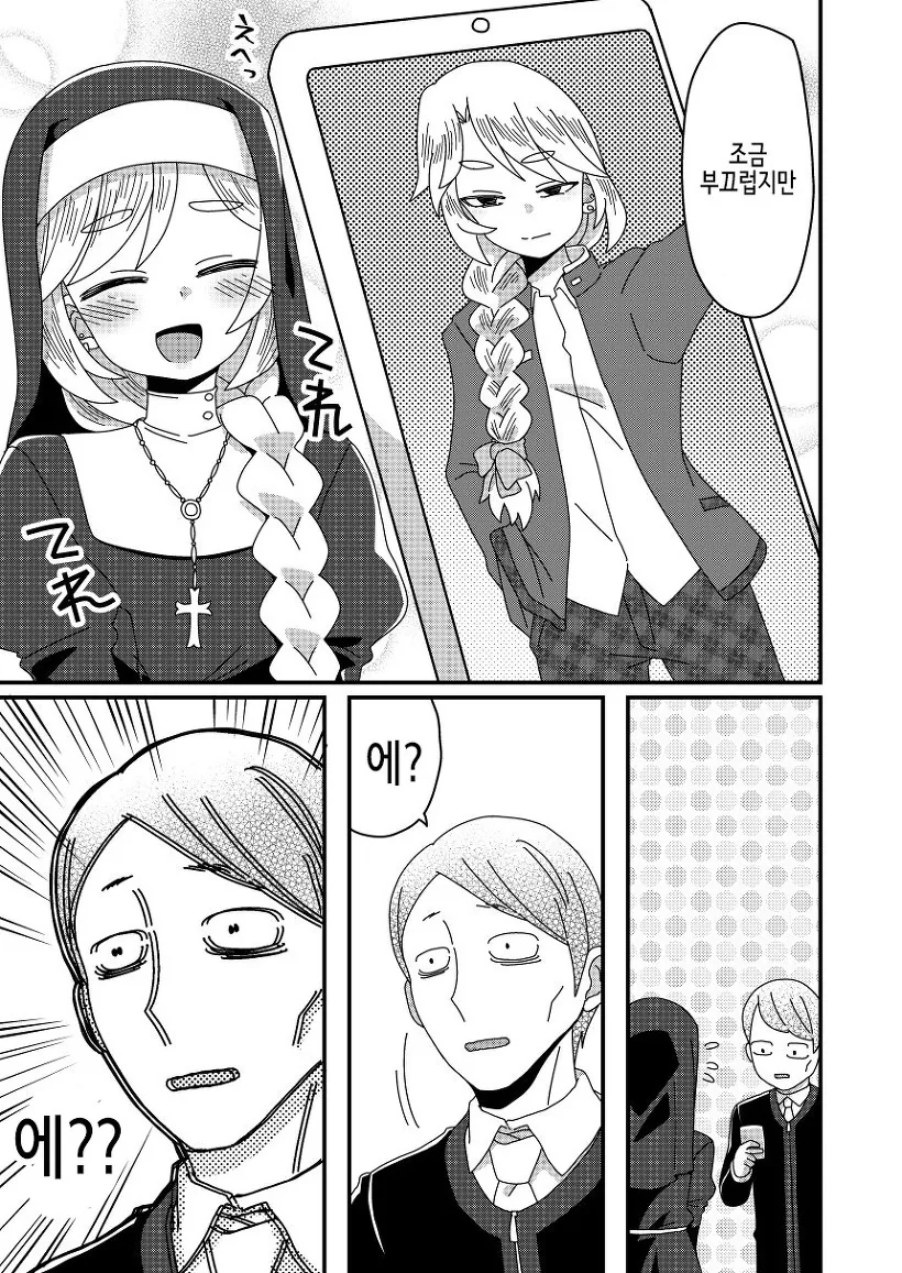 (스압)남성 호르몬이 폭발하는 마초맨 만화.manga - 이미지 31