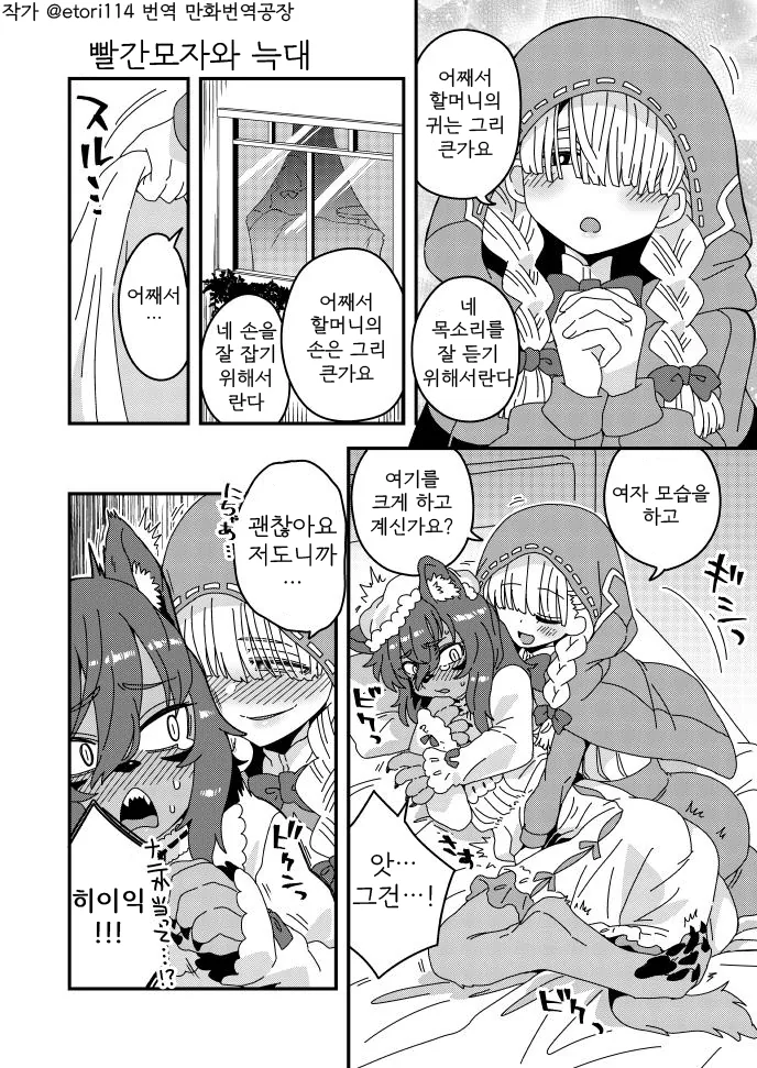 (스압)남성 호르몬이 폭발하는 마초맨 만화.manga - 이미지 33