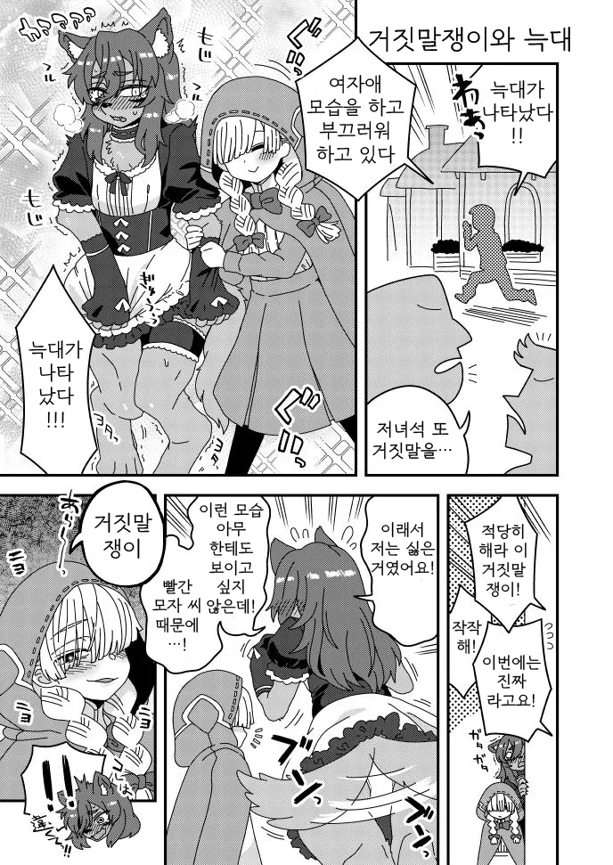 (스압)남성 호르몬이 폭발하는 마초맨 만화.manga - 이미지 34