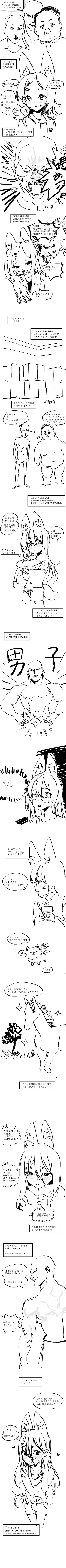 (호모) 기열이와 목욕탕 가는 만화.manwha