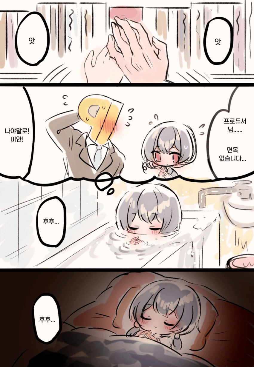 [@] 닿은 손.manhwa