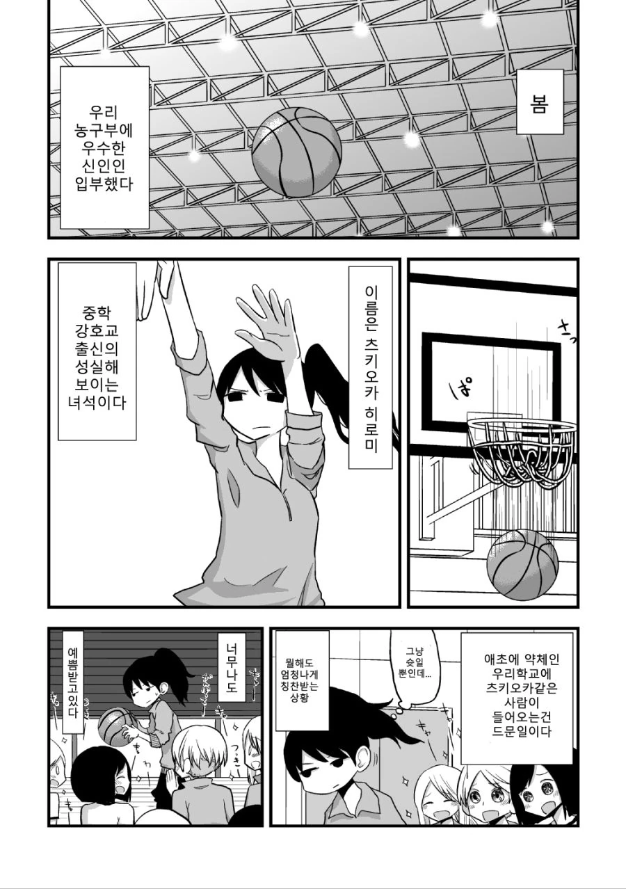 약스압) 흑우선배 X 백합후배.manga