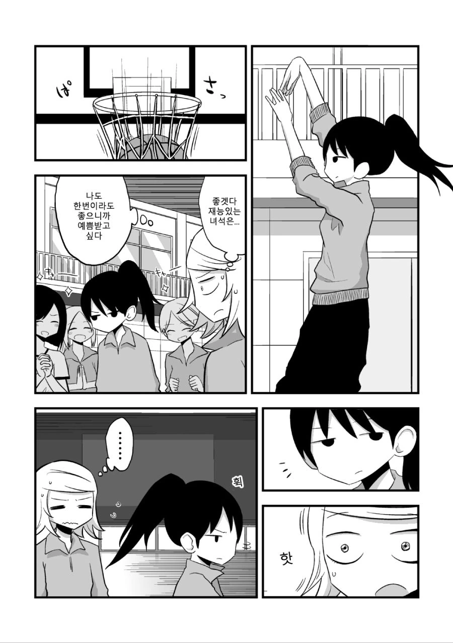 약스압) 흑우선배 X 백합후배.manga - 이미지 3