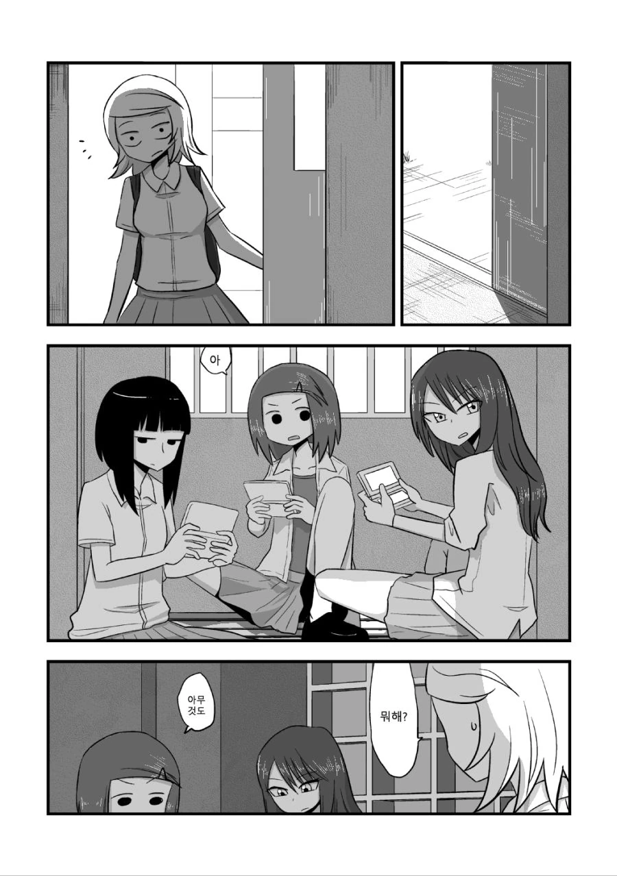 약스압) 흑우선배 X 백합후배.manga - 이미지 5