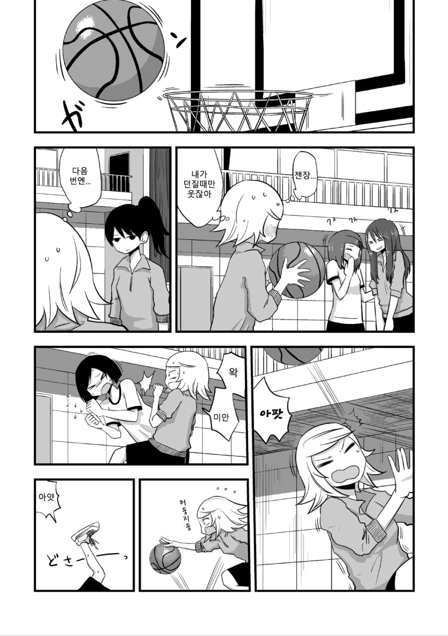 약스압) 흑우선배 X 백합후배.manga - 이미지 13