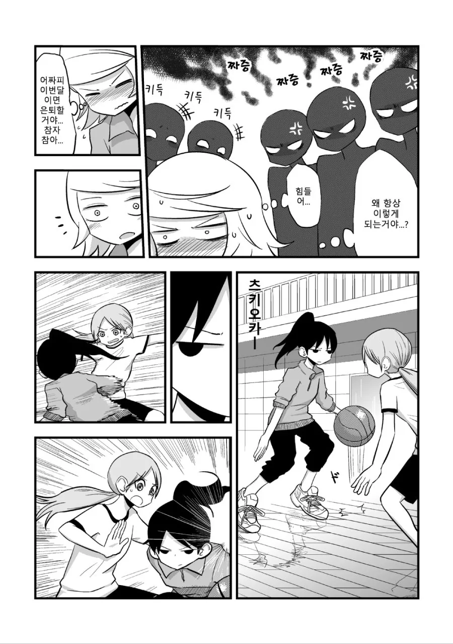 약스압) 흑우선배 X 백합후배.manga - 이미지 14