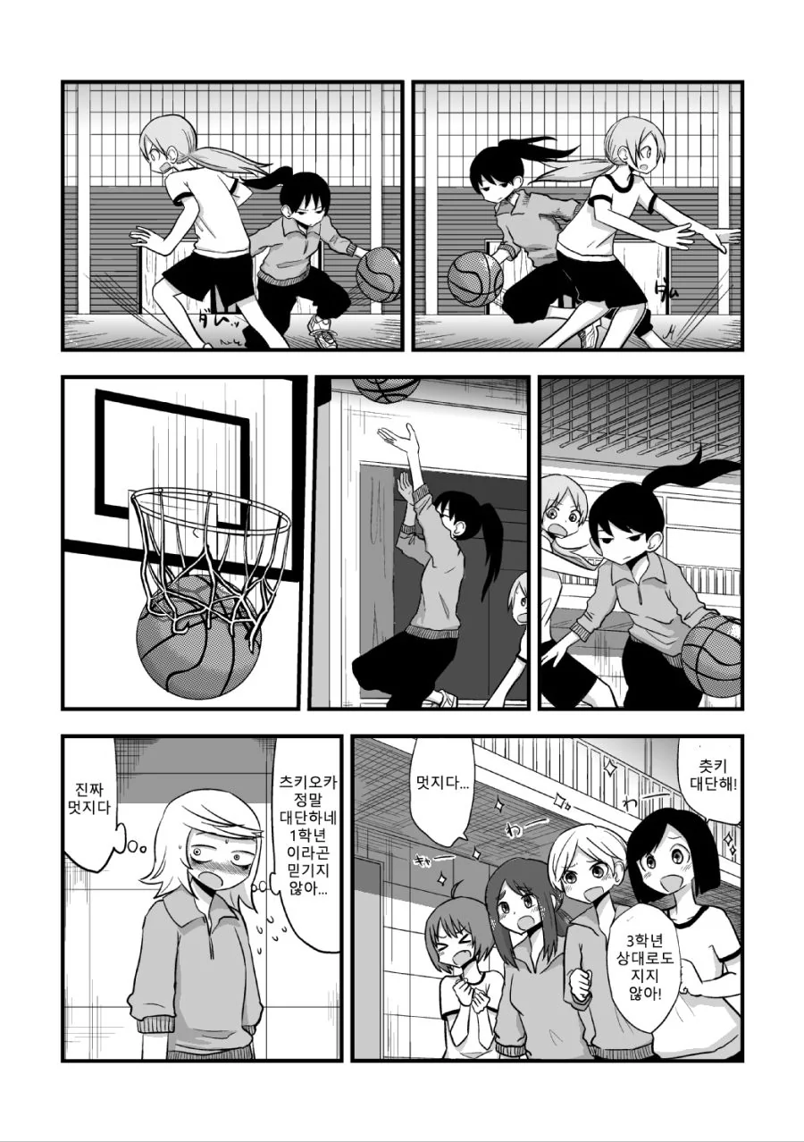 약스압) 흑우선배 X 백합후배.manga - 이미지 15