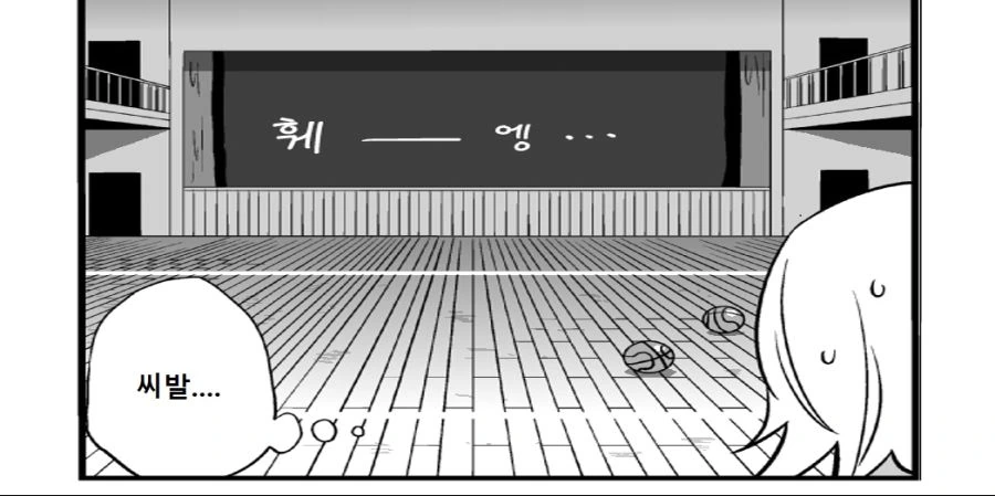 약스압) 흑우선배 X 백합후배.manga - 이미지 21