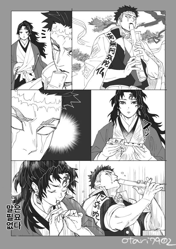 (귀멸)암주와 마음이 통한 요리이치.manga
