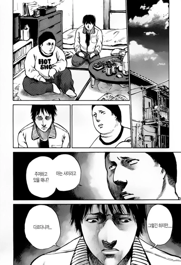 은행강도는 동창회에서 시작되는.manga - 이미지 5