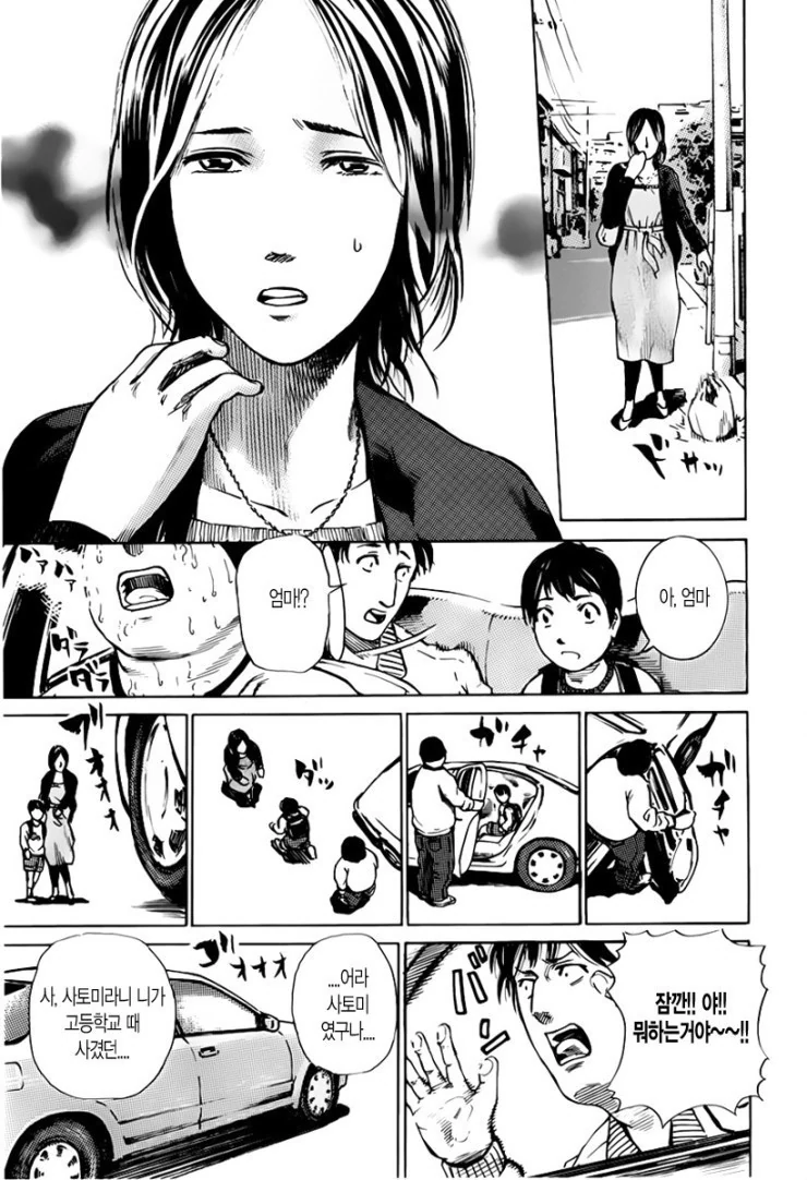 은행강도는 동창회에서 시작되는.manga - 이미지 8