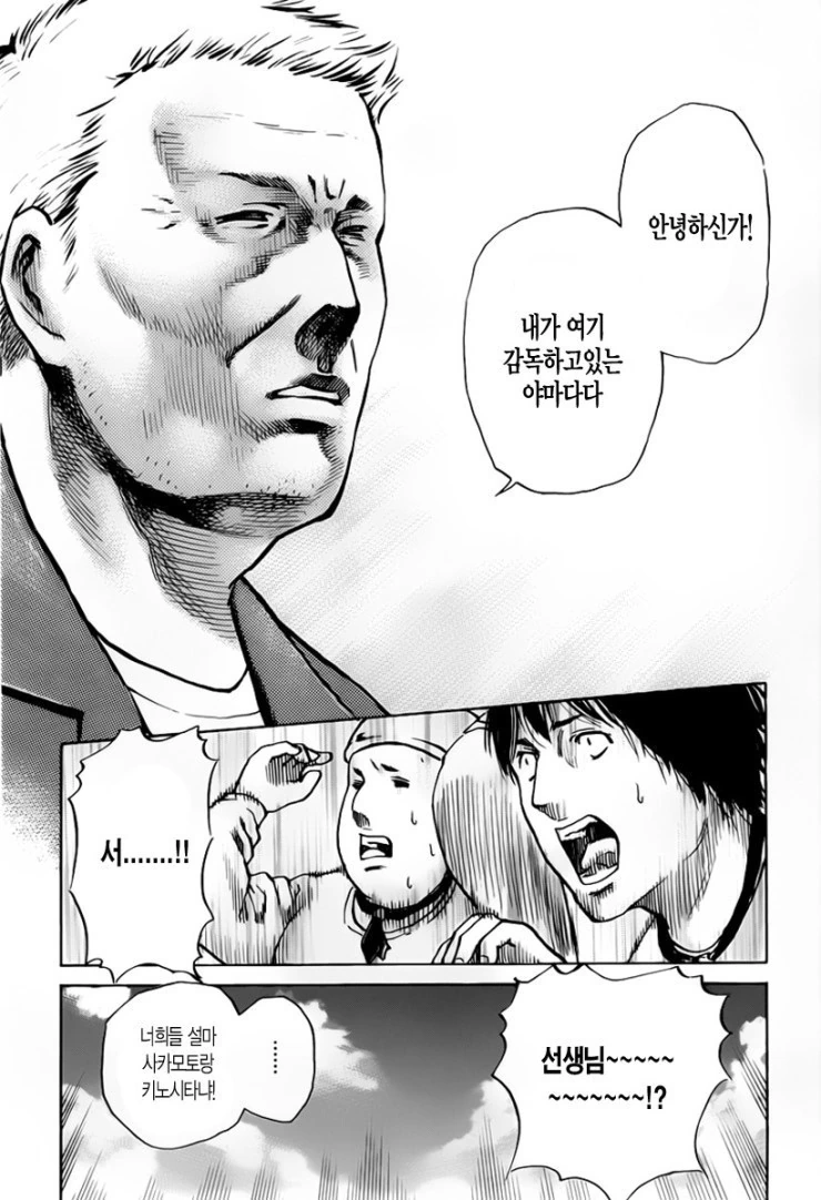 은행강도는 동창회에서 시작되는.manga - 이미지 14