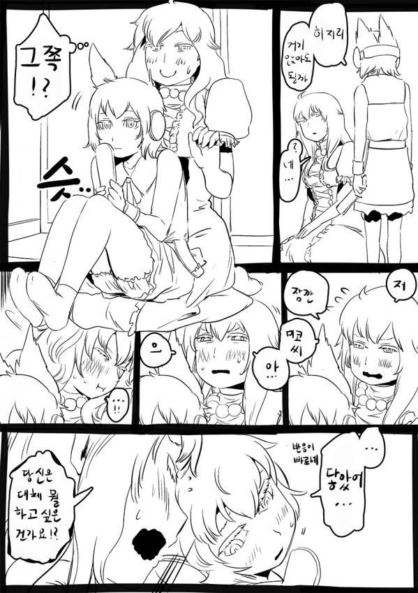 동방, ㅎㅂ) 절누나 만화.manga 1편 - 이미지 2