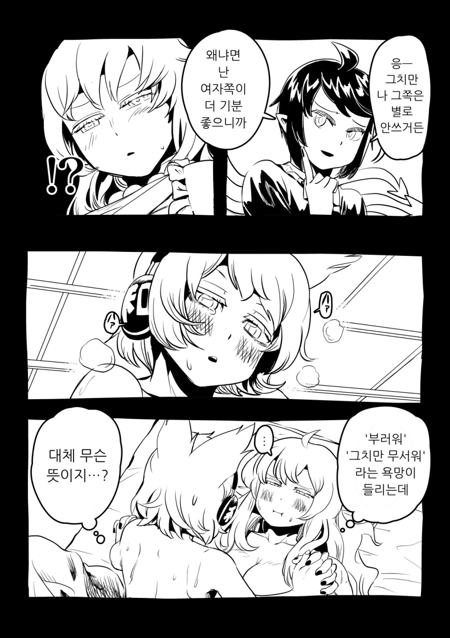 동방, ㅎㅂ) 절누나 만화.manga 1편 - 이미지 4