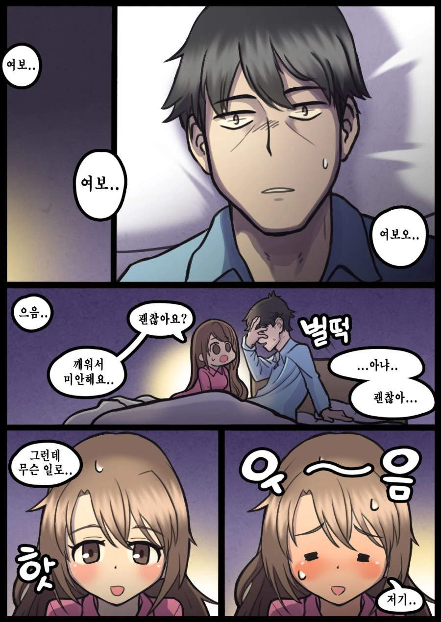 @) ㅇㅅ한 와이프 만화
