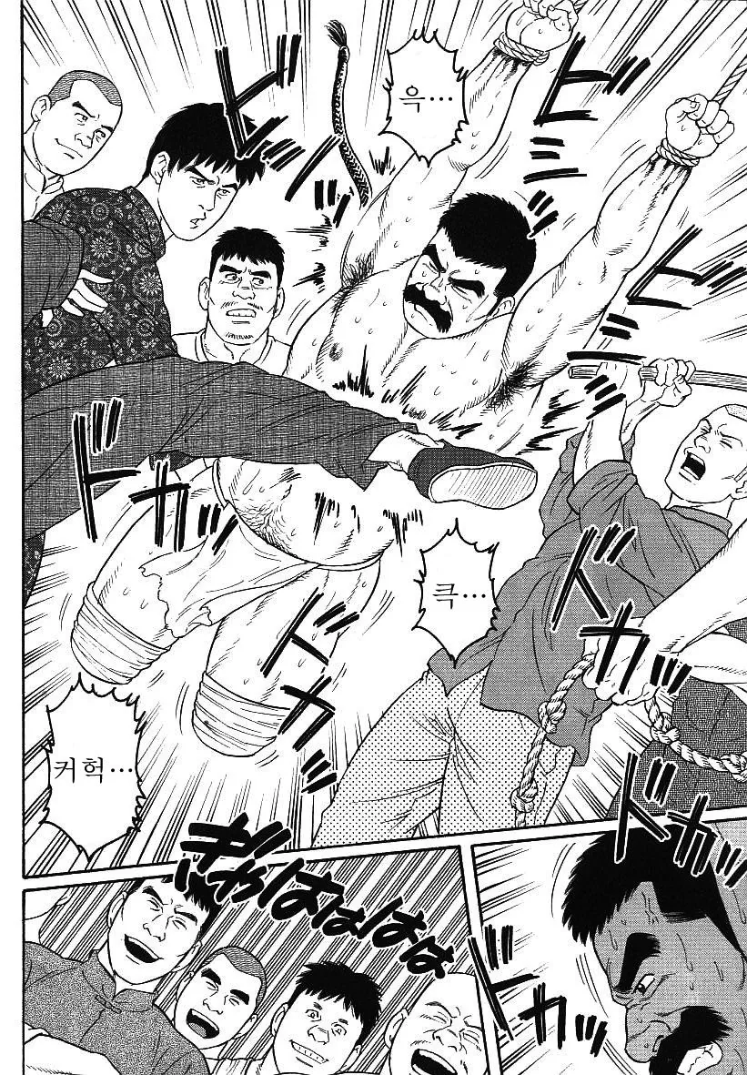 타가메겐고로] 다루마 헌병.manga - 이미지 9