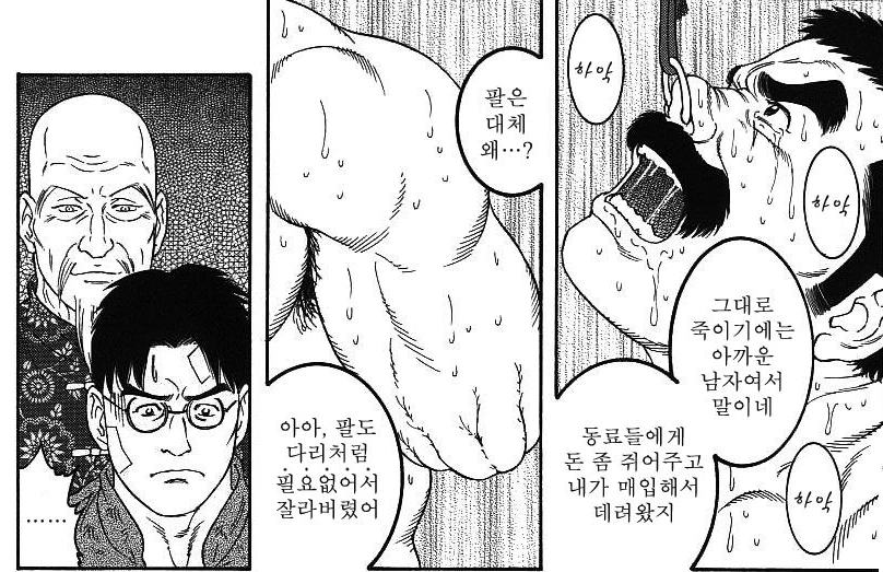 타가메겐고로] 다루마 헌병.manga - 이미지 17