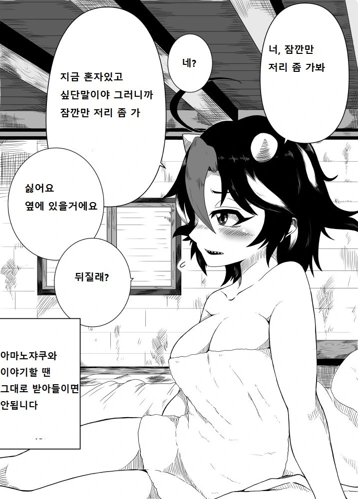 (ㅇㅎ?) 새댁 세이자.manga