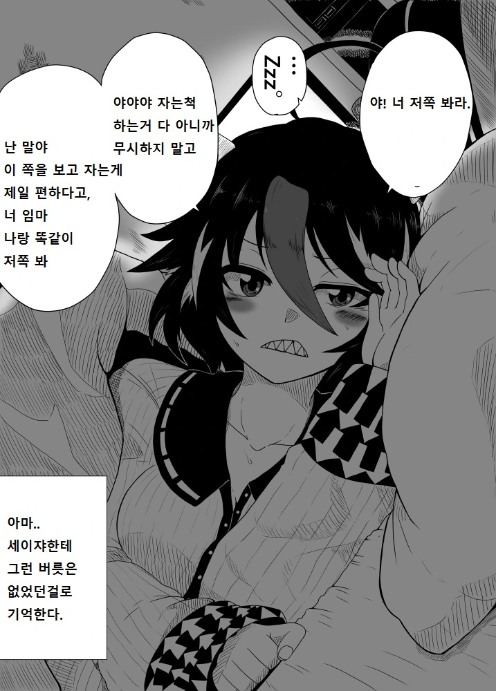 (ㅇㅎ?) 새댁 세이자.manga - 이미지 2