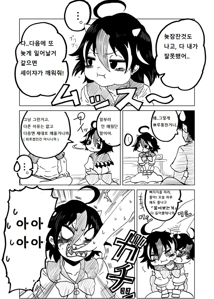 (ㅇㅎ?) 새댁 세이자.manga - 이미지 3