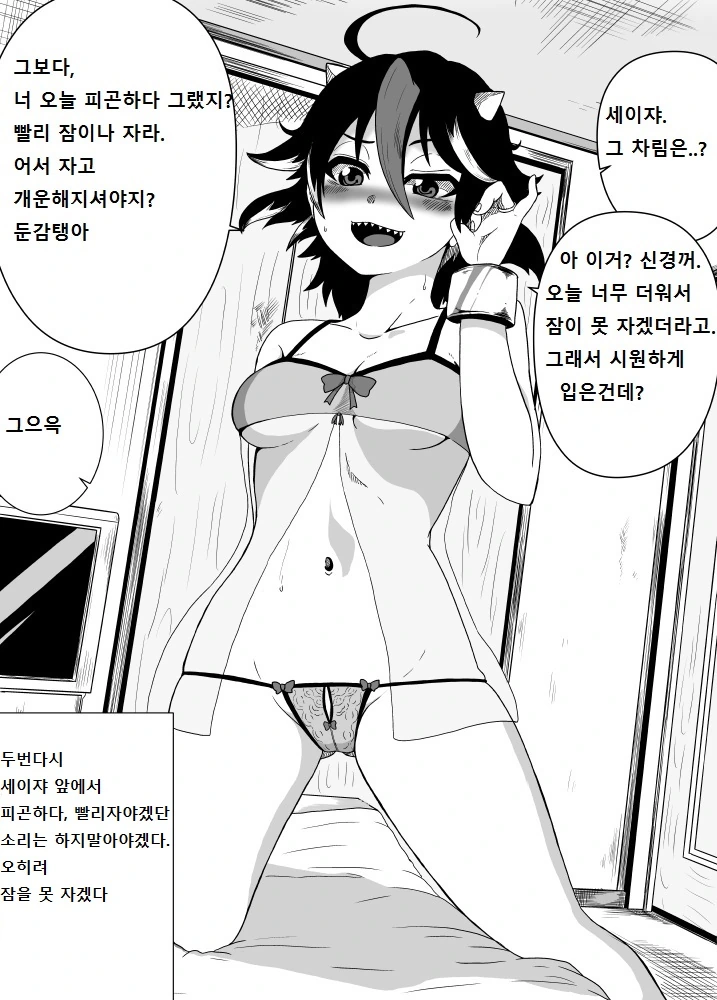 (ㅇㅎ?) 새댁 세이자.manga - 이미지 4