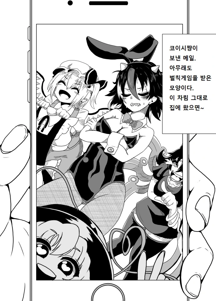 (ㅇㅎ?) 새댁 세이자.manga - 이미지 5