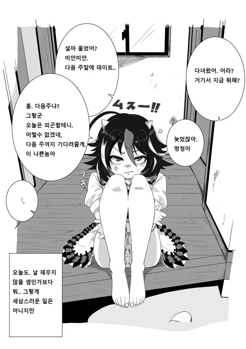 (ㅇㅎ?) 새댁 세이자.manga - 이미지 6